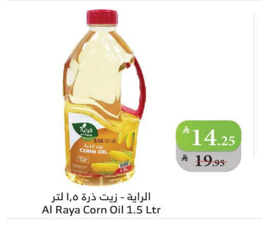 available at Al Raya in KSA, Saudi Arabia, Saudi - Najran