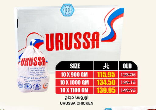 available at Prime Supermarket in KSA, Saudi Arabia, Saudi - Rafha