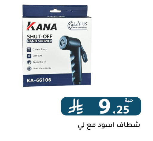 available at Family Discount in KSA, Saudi Arabia, Saudi - Riyadh