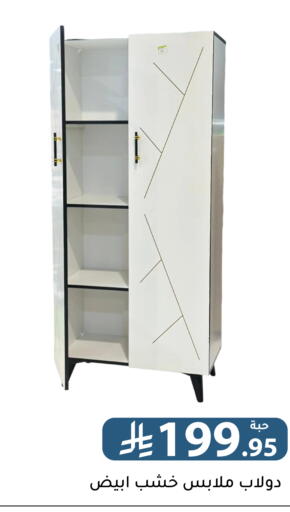 available at تخفيضات العائلة in مملكة العربية السعودية, السعودية, سعودية - الرياض