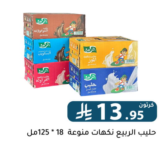 available at Family Discount in KSA, Saudi Arabia, Saudi - Riyadh