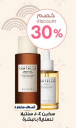 available at صيدليات الدواء in مملكة العربية السعودية, السعودية, سعودية - الباحة