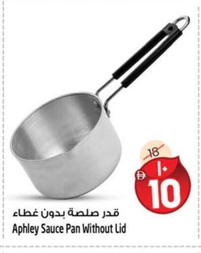 available at سفاري هايبر ماركت in الإمارات العربية المتحدة , الامارات - رَأْس ٱلْخَيْمَة