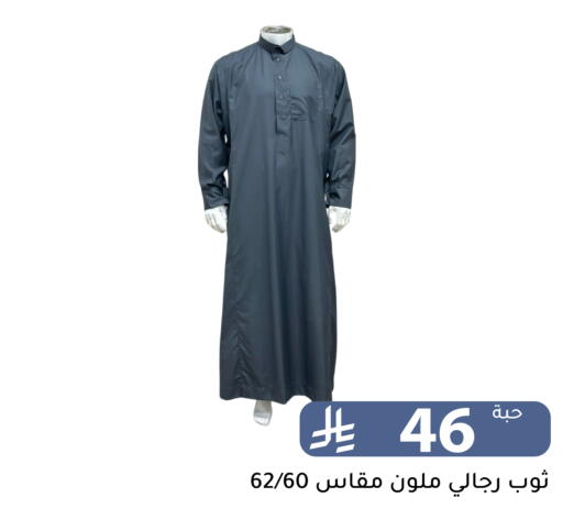 available at تخفيضات العائلة in مملكة العربية السعودية, السعودية, سعودية - الرياض