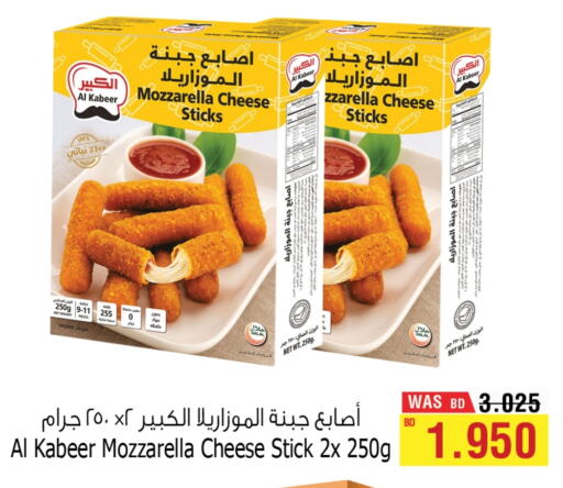 available at Al Helli in Bahrain