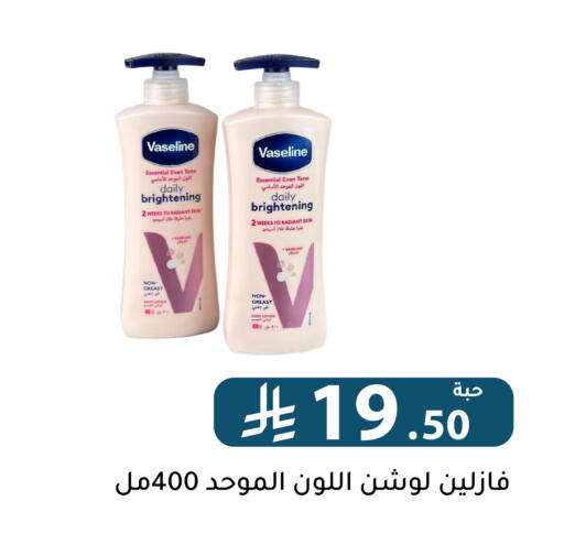 available at Family Discount in KSA, Saudi Arabia, Saudi - Riyadh