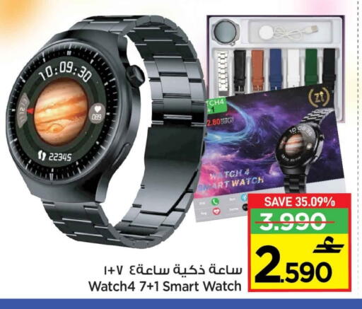 available at MARK & SAVE in Oman - Muscat