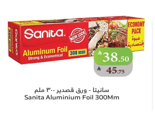 available at Al Raya in KSA, Saudi Arabia, Saudi - Abha