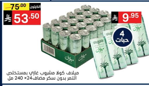 available at Noori Supermarket in KSA, Saudi Arabia, Saudi - Mecca