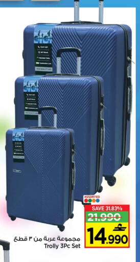 available at MARK & SAVE in Oman - Muscat