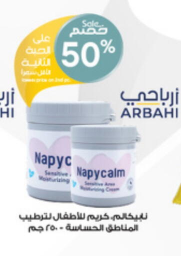 available at Al-Dawaa Pharmacy in KSA, Saudi Arabia, Saudi - Arar