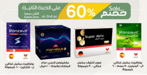 available at Al-Dawaa Pharmacy in KSA, Saudi Arabia, Saudi - Medina