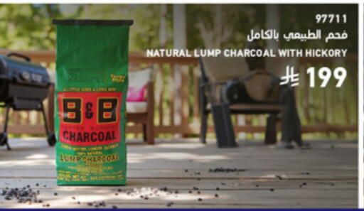 available at SACO in KSA, Saudi Arabia, Saudi - Al Bahah