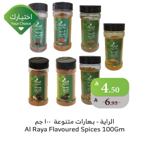 available at Al Raya in KSA, Saudi Arabia, Saudi - Khamis Mushait