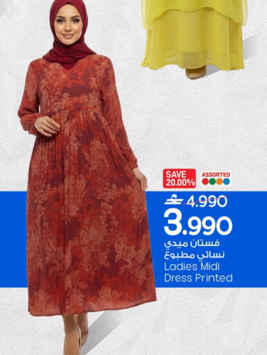 available at مارك & سايف in عُمان - مسقط‎