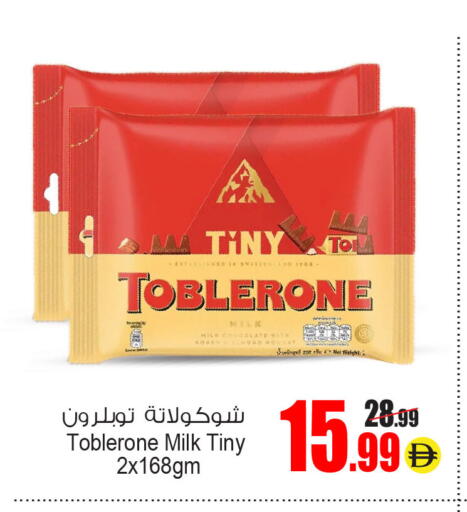 available at Ansar Mall in UAE - Sharjah / Ajman