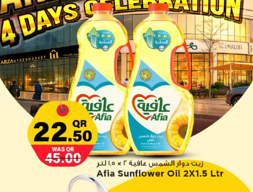 available at مرزا هايبرماركت in قطر - الوكرة