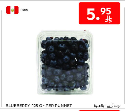 Blueberry BlueBerry available at Carrefour in KSA, Saudi Arabia, Saudi - Buraidah