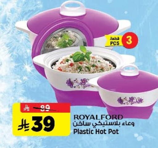 available at Al Madina Hypermarket in KSA, Saudi Arabia, Saudi - Riyadh