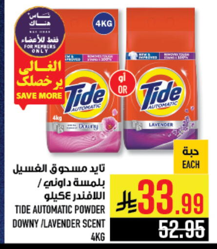 available at أبراج هايبر ماركت in مملكة العربية السعودية, السعودية, سعودية - مكة المكرمة