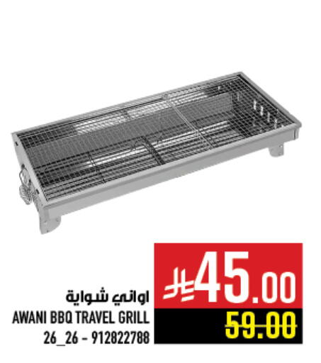 available at أبراج هايبر ماركت in مملكة العربية السعودية, السعودية, سعودية - مكة المكرمة