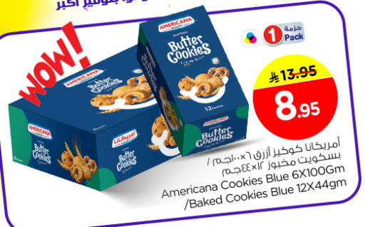 available at نستو in مملكة العربية السعودية, السعودية, سعودية - الرياض