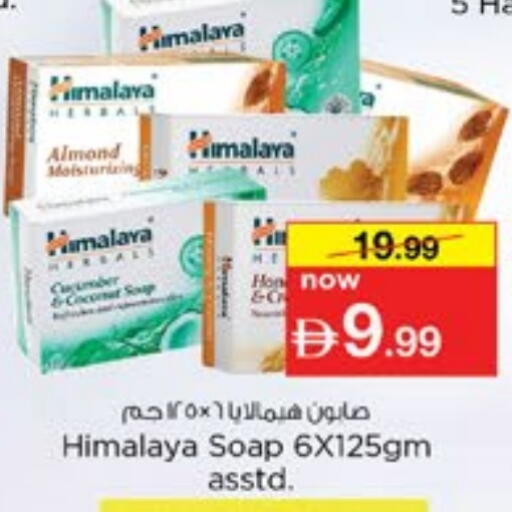 Coconut Cucumber available at Nesto Hypermarket in UAE - Dubai