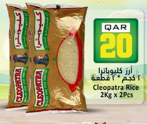 available at Dana Hypermarket in Qatar - Al Shamal