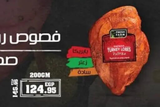 Paprika available at Spinneys  in Egypt - Cairo