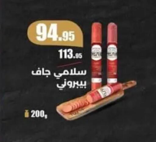 available at Spinneys  in Egypt - Cairo