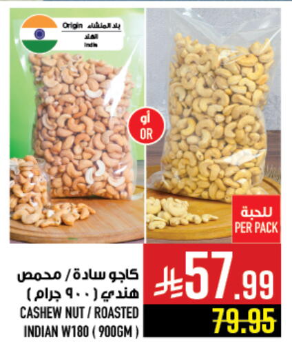 available at Abraj Hypermarket in KSA, Saudi Arabia, Saudi - Mecca