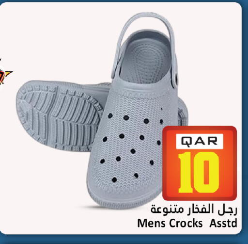 available at دانة هايبرماركت in قطر - الريان