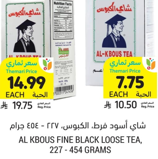 available at Tamimi Market in KSA, Saudi Arabia, Saudi - Hafar Al Batin
