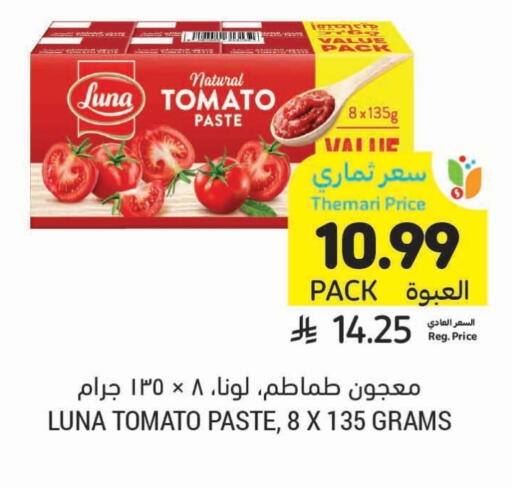 Tomato available at Tamimi Market in KSA, Saudi Arabia, Saudi - Riyadh