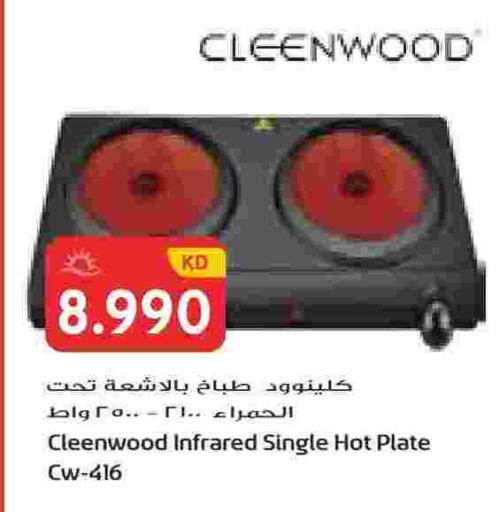 available at جراند هايبر in الكويت - محافظة الأحمدي