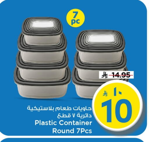 available at Mark & Save in KSA, Saudi Arabia, Saudi - Al Khobar