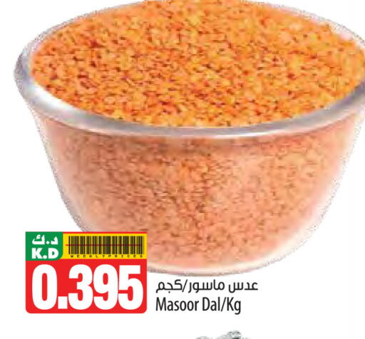 Mango available at مانجو هايبرماركت in الكويت - مدينة الكويت