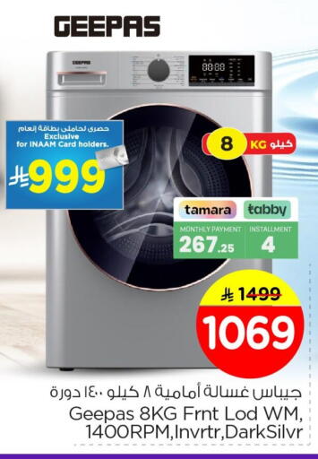 available at Nesto in KSA, Saudi Arabia, Saudi - Al Hasa