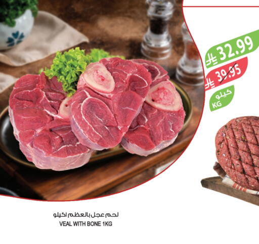 available at المزرعة in مملكة العربية السعودية, السعودية, سعودية - الخرج