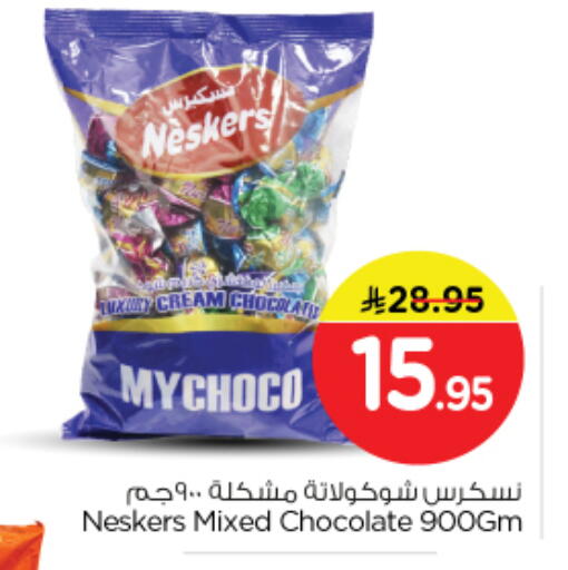 available at Nesto in KSA, Saudi Arabia, Saudi - Riyadh