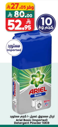 available at Dukan in KSA, Saudi Arabia, Saudi - Medina