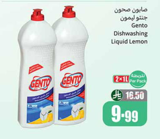 Lemon available at Othaim Markets in KSA, Saudi Arabia, Saudi - Al Duwadimi