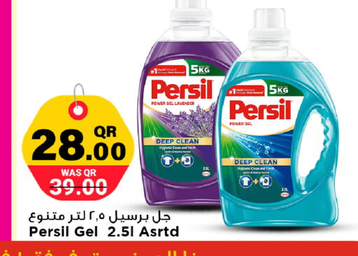 available at Marza Hypermarket in Qatar - Umm Salal