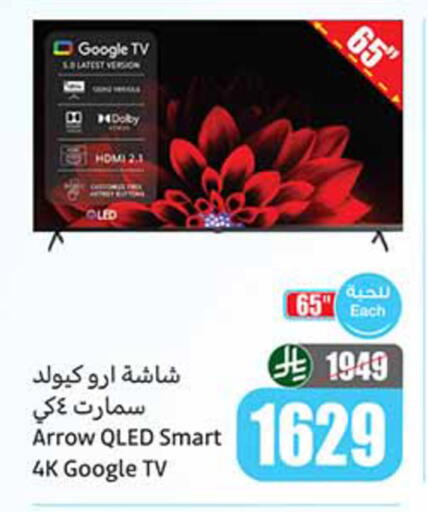 available at Othaim Markets in KSA, Saudi Arabia, Saudi - Mahayil