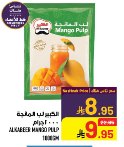 Mango available at Abraj Hypermarket in KSA, Saudi Arabia, Saudi - Mecca