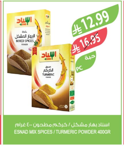 Turmeric available at المزرعة in مملكة العربية السعودية, السعودية, سعودية - عرعر