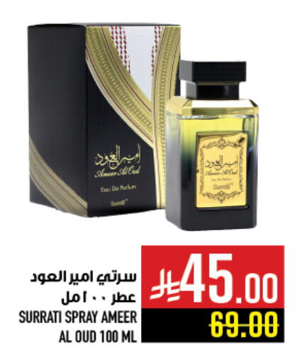 available at Abraj Hypermarket in KSA, Saudi Arabia, Saudi - Mecca