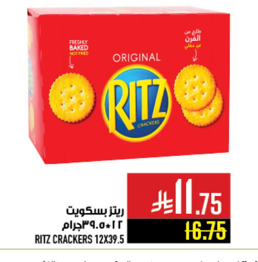 available at أبراج هايبر ماركت in مملكة العربية السعودية, السعودية, سعودية - مكة المكرمة