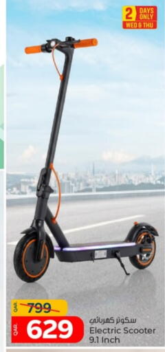 available at باريس هايبرماركت in قطر - الريان