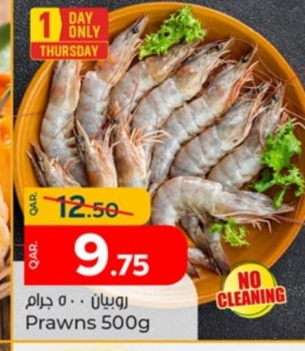 available at Paris Hypermarket in Qatar - Al Rayyan